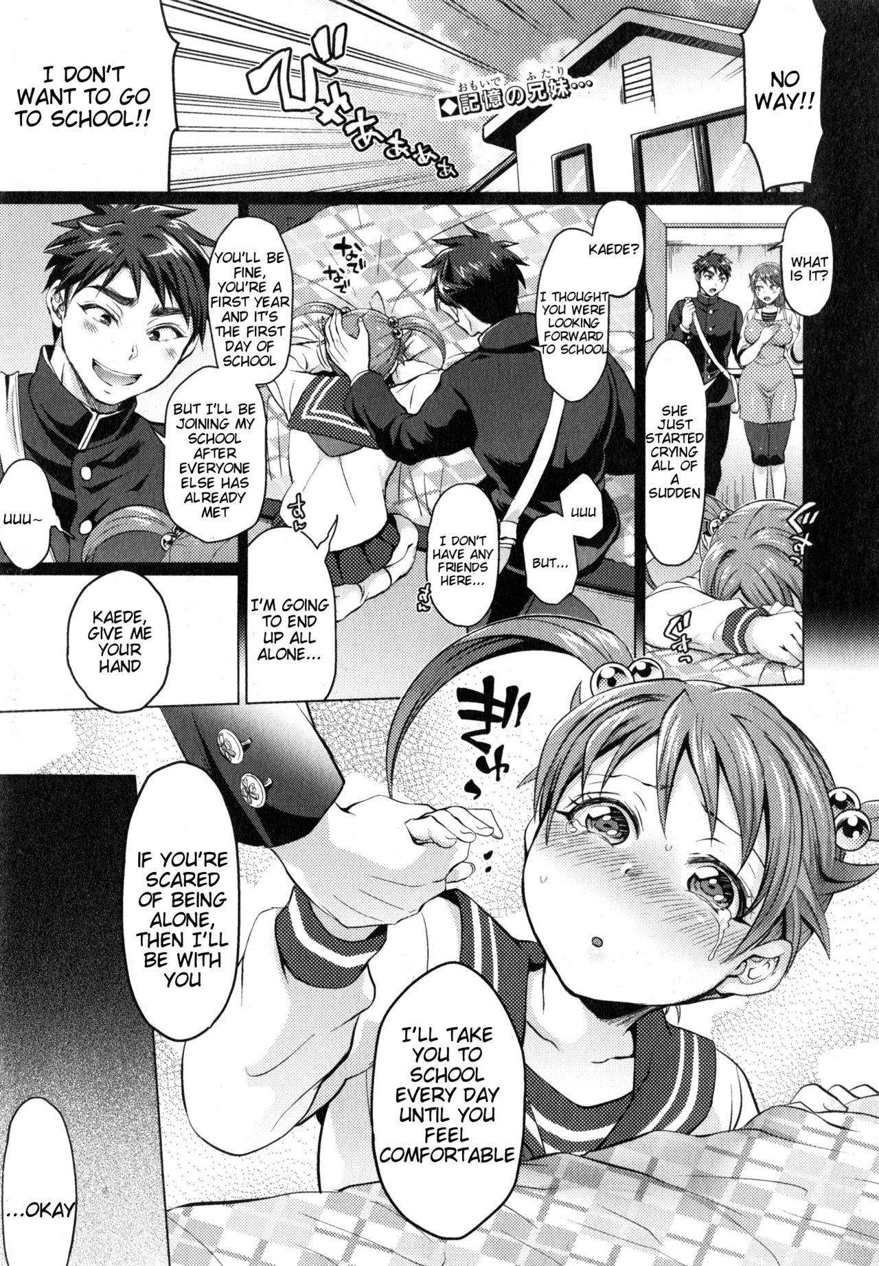 Waruiko dare da? page 105