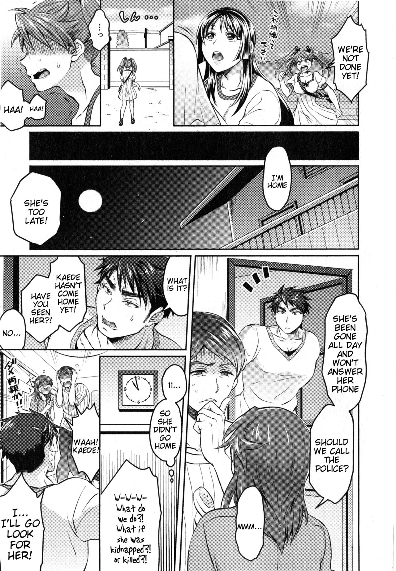 Waruiko dare da? page 115