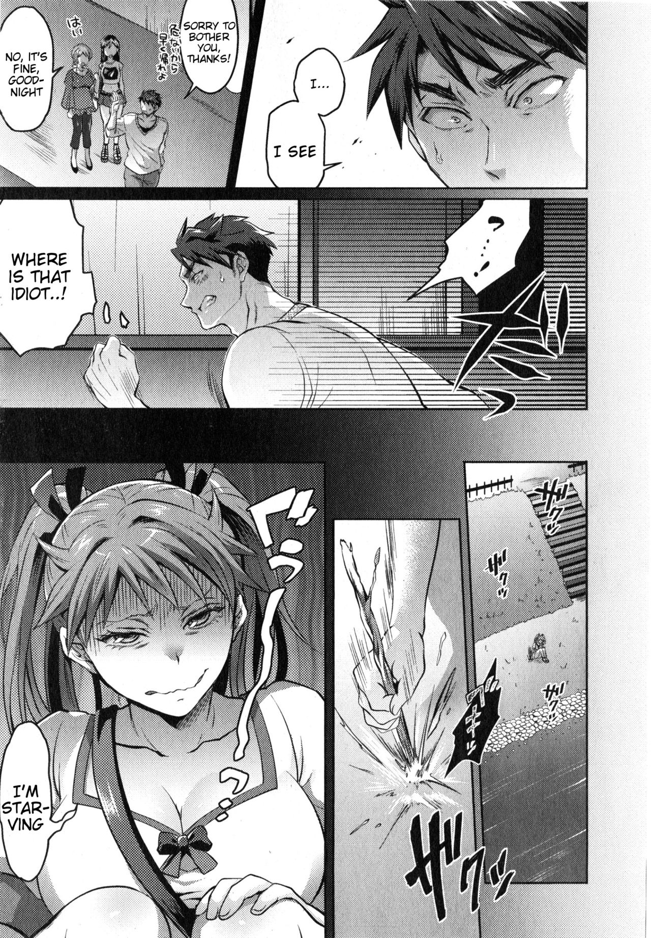 Waruiko dare da? page 117