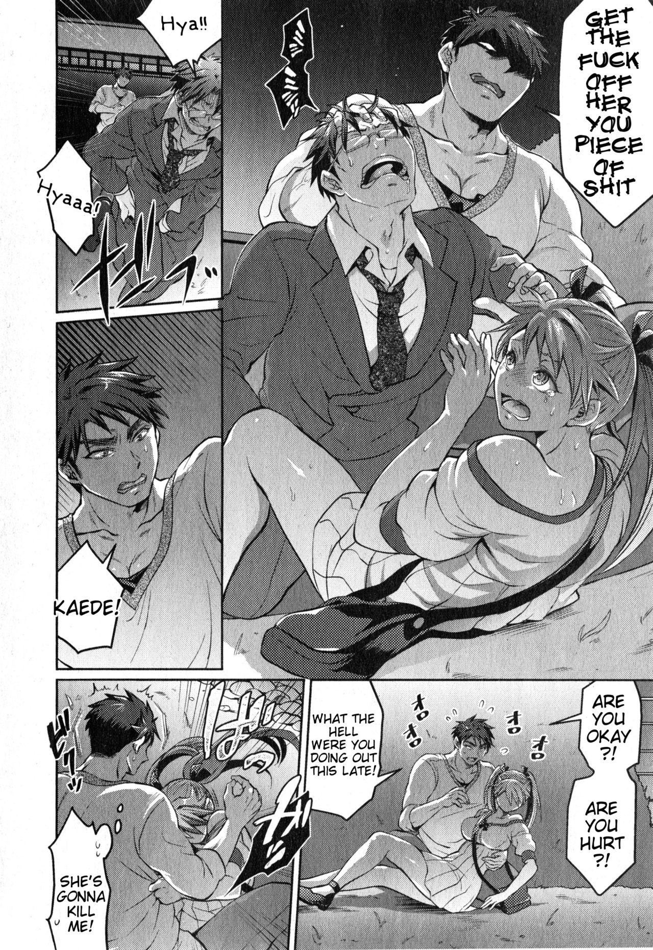 Waruiko dare da? page 122