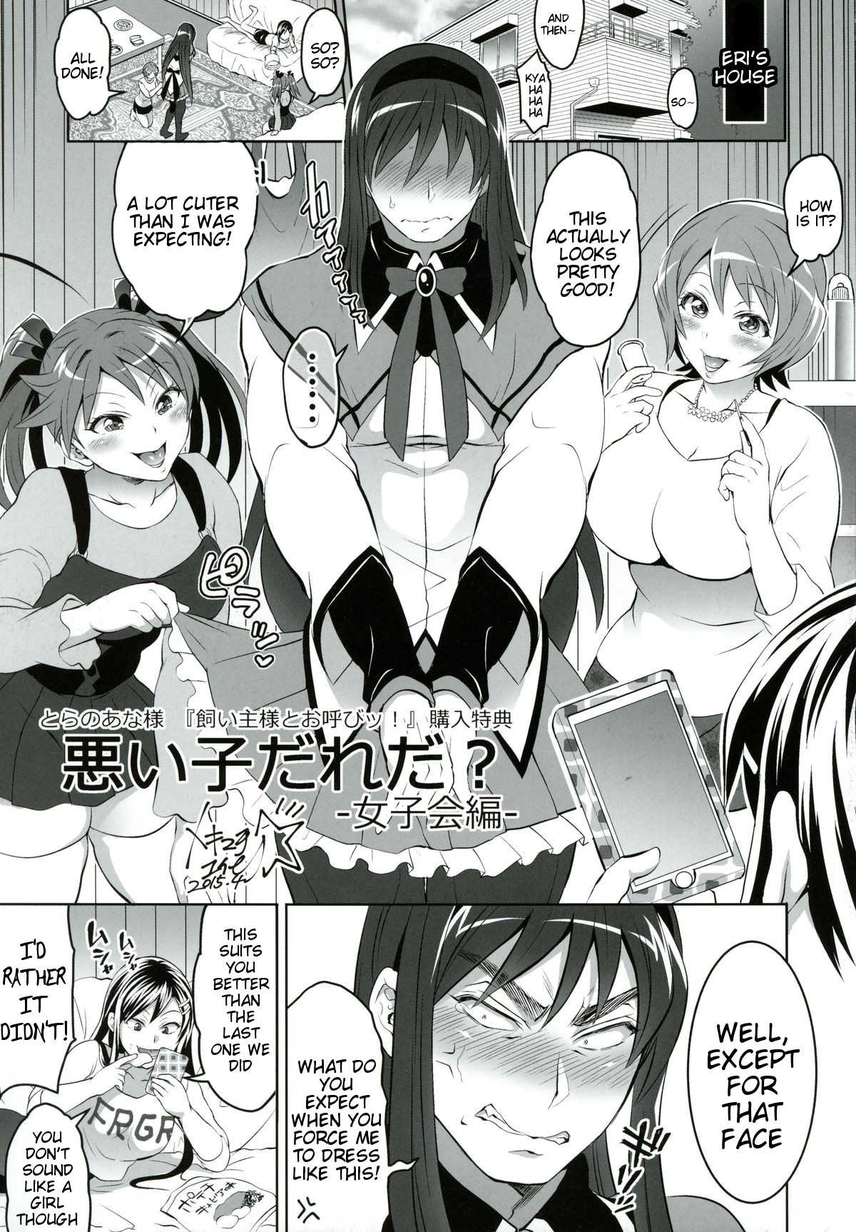 Waruiko dare da? page 155