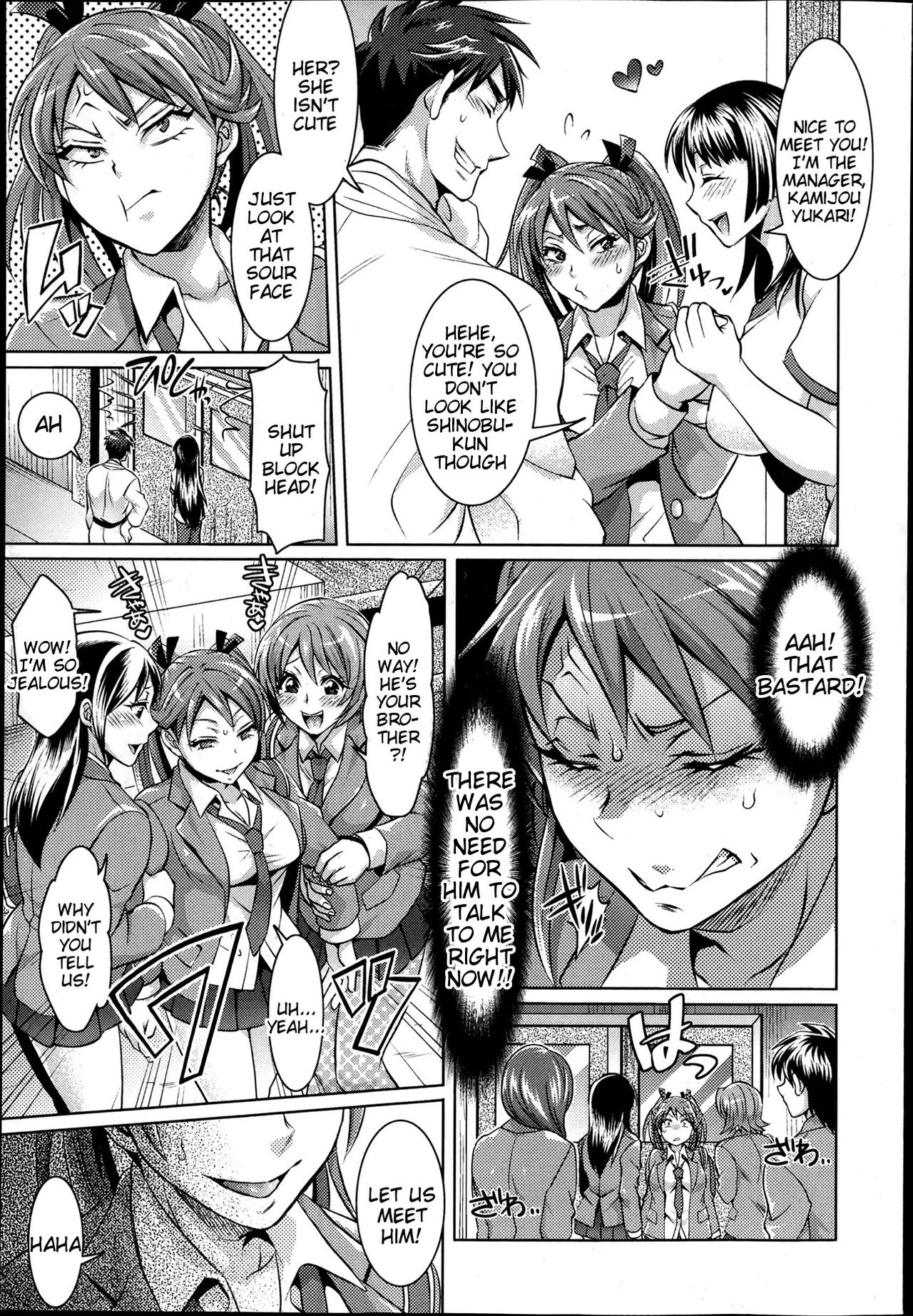 Waruiko dare da? page 17