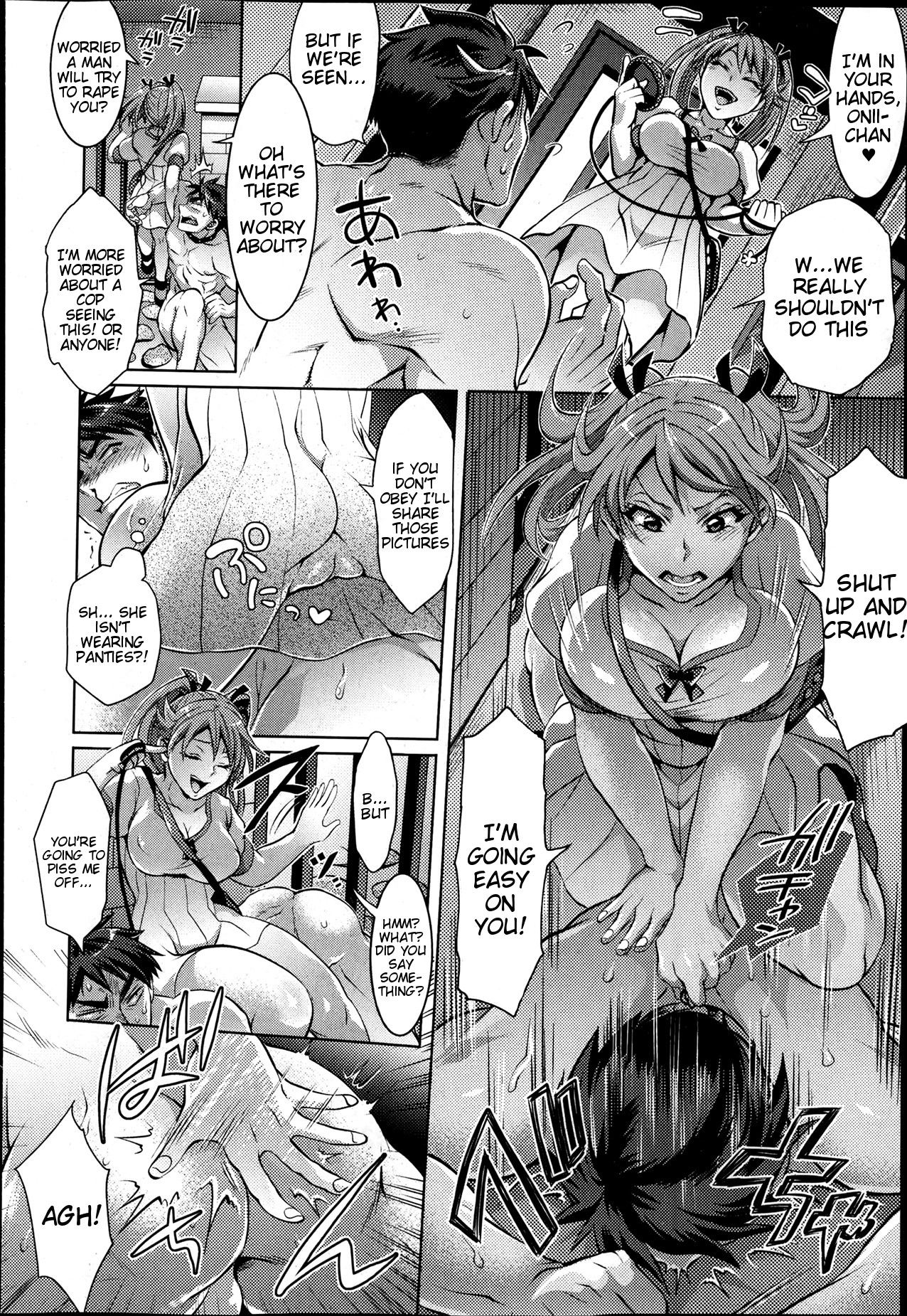 Waruiko dare da? page 30
