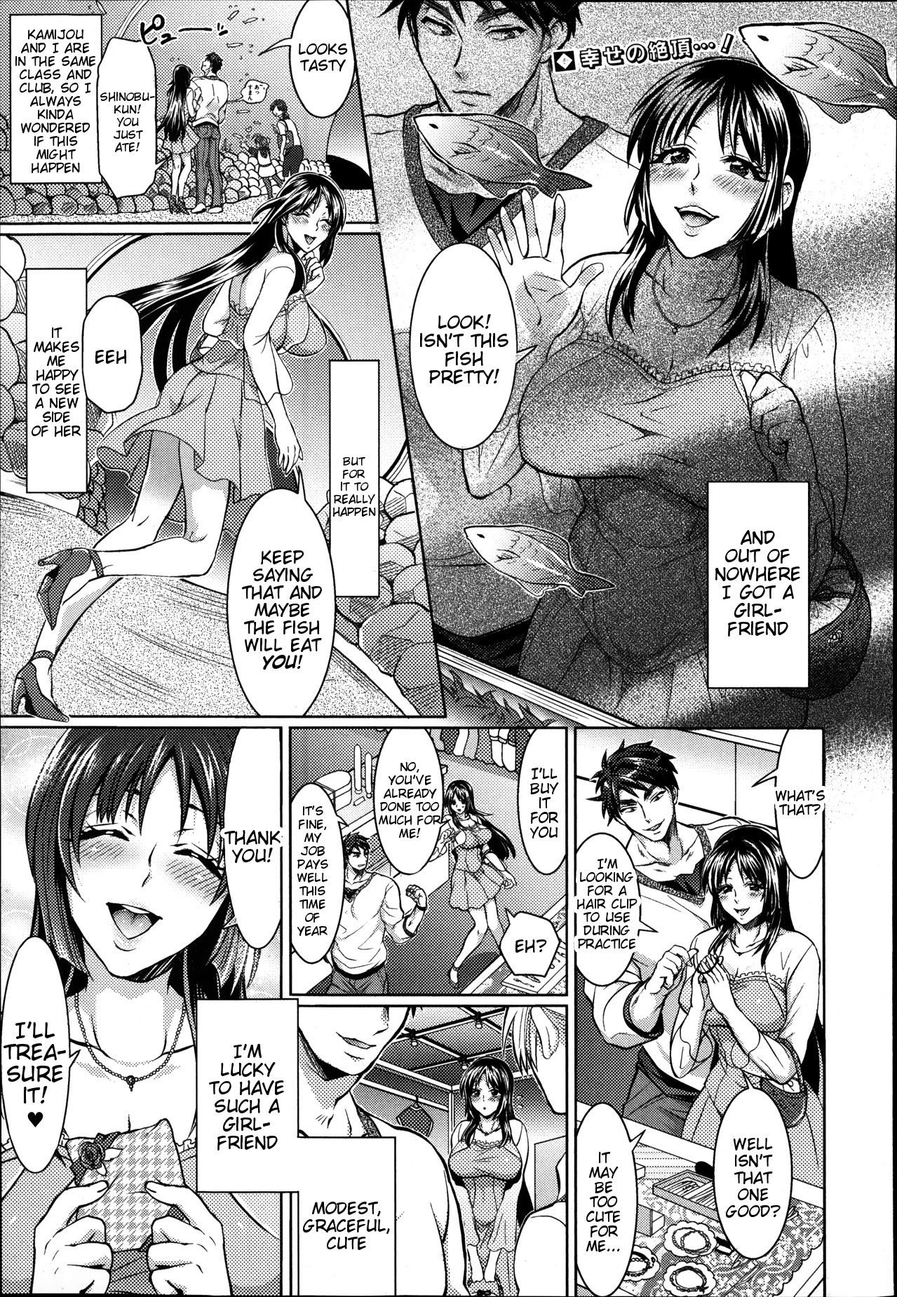 Waruiko dare da? page 47