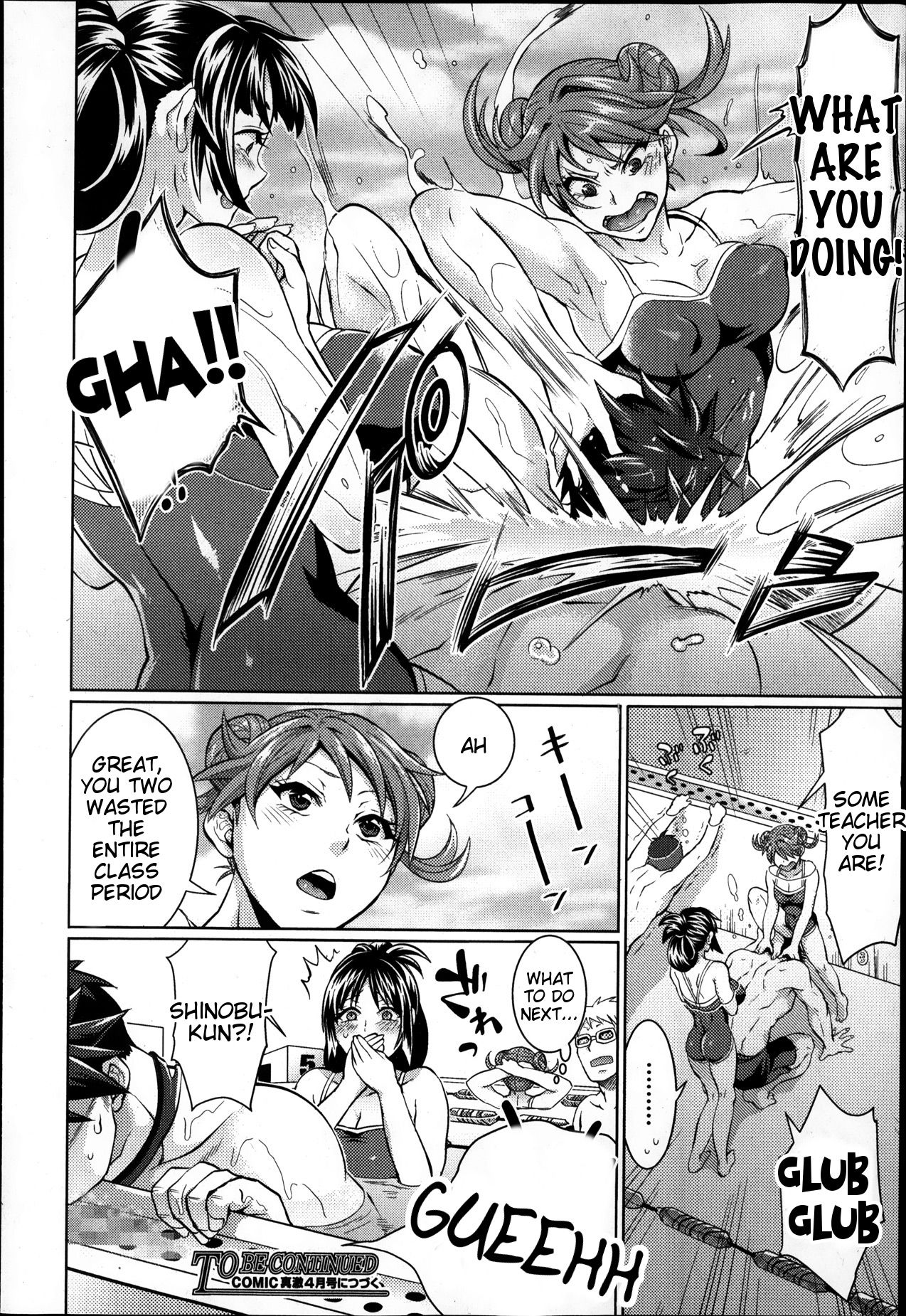 Waruiko dare da? page 66