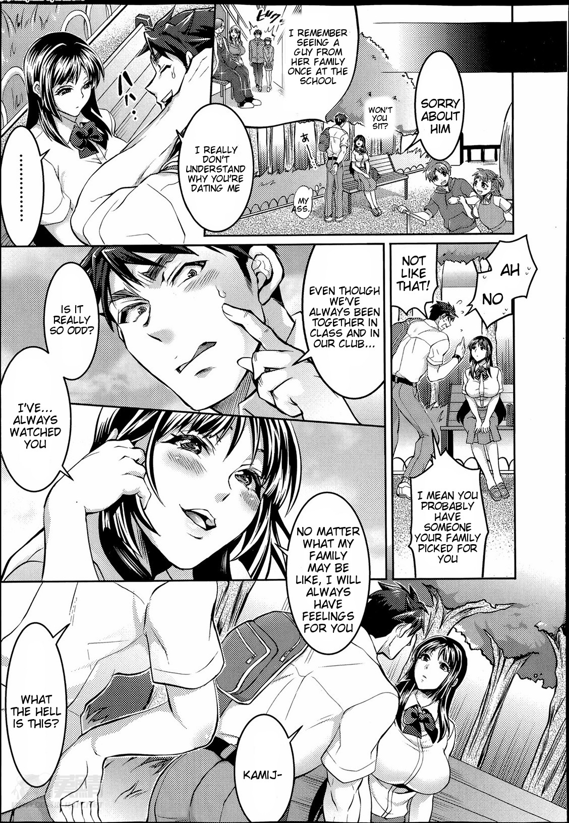 Waruiko dare da? page 71