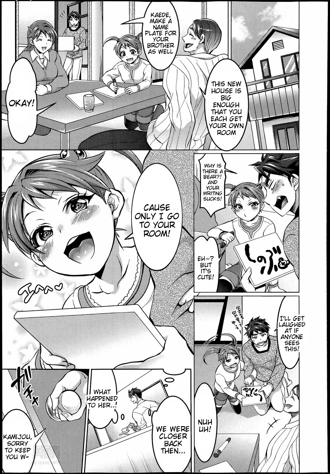Waruiko dare da? page 77