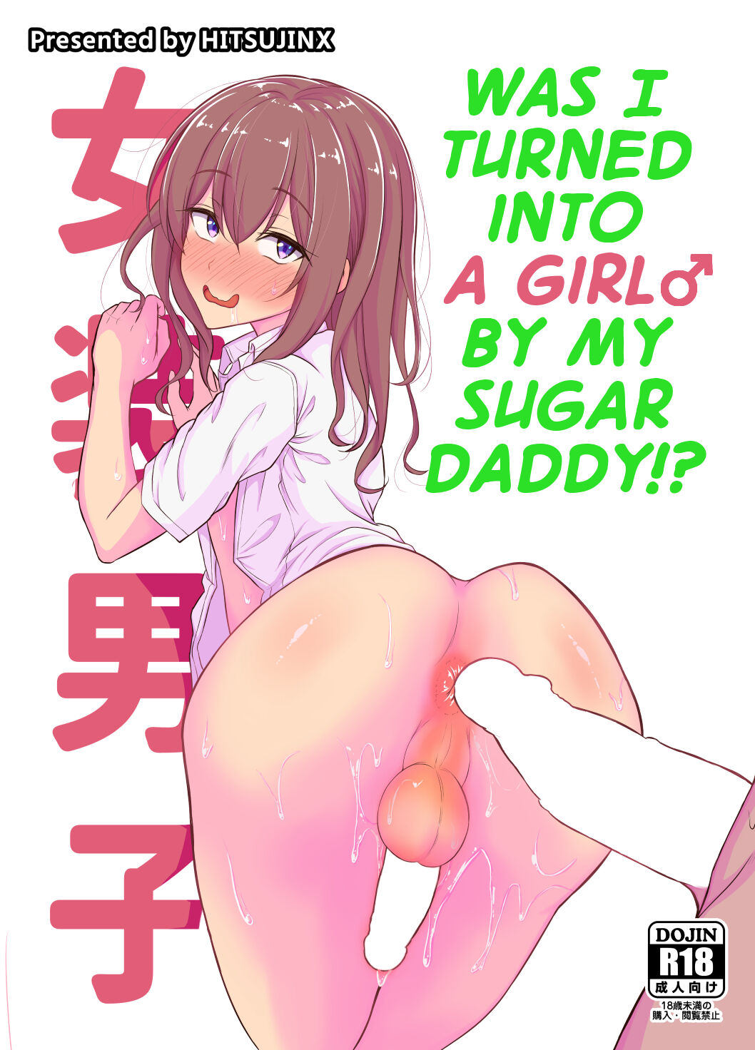 Was I Turned into a Girl by my Sugar Daddy!? page 1