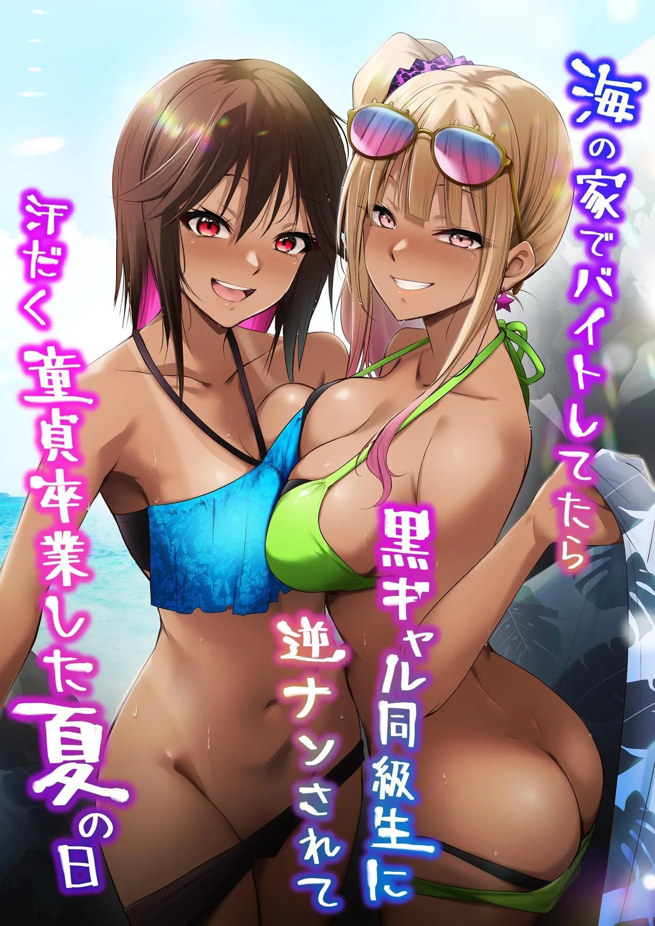 Was working at a Beach when Two Tanned Gals Seduced Me & Popped My Cherry on a Sweaty Summer Day page 1