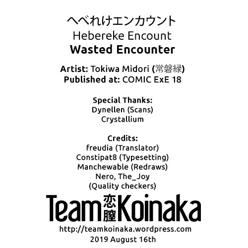 Wasted Encounter page 27