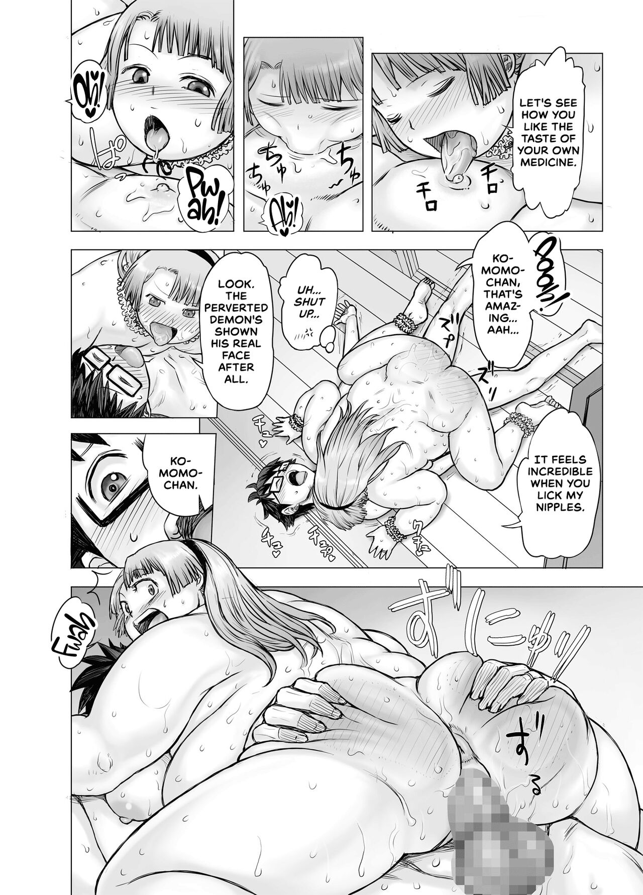 Watakushi, Futotte Shimaimashita ga? page 46