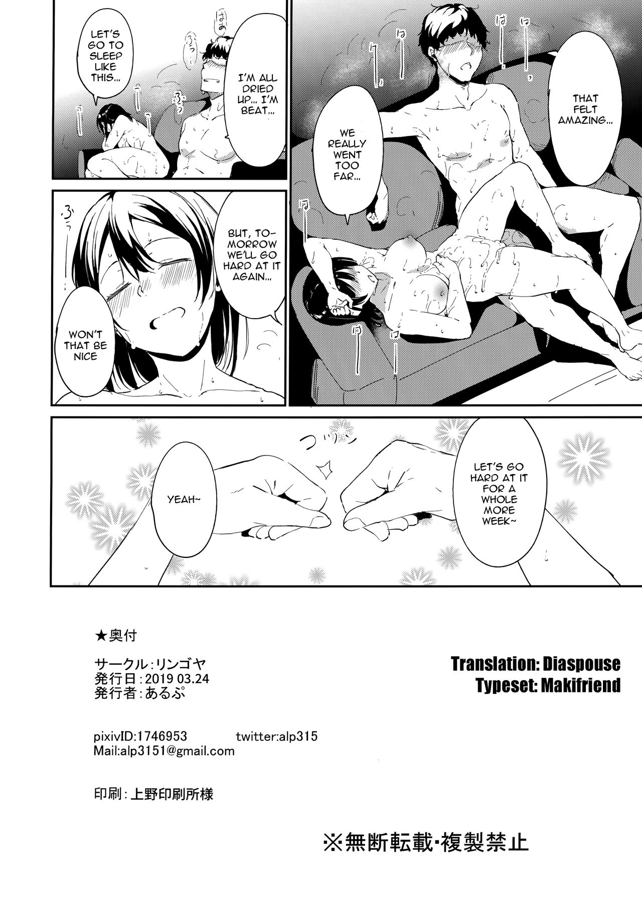 Watanabe's Day Off ~episode of Tsuki~ page 28