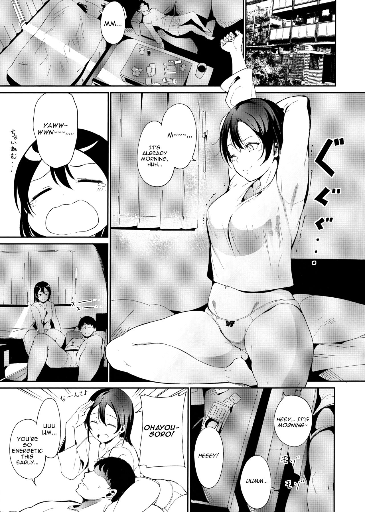 Watanabe's Day Off ~episode of Tsuki~ page 3