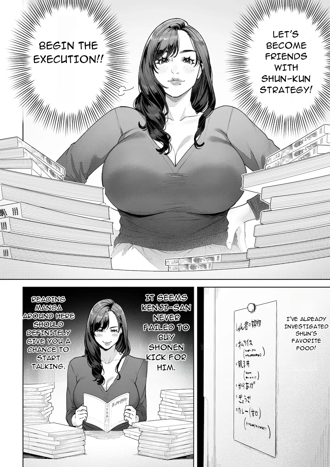 Watashi… Anata no Okaa-san ni Narimasu! - I... I'll Be Your Mother! page 16
