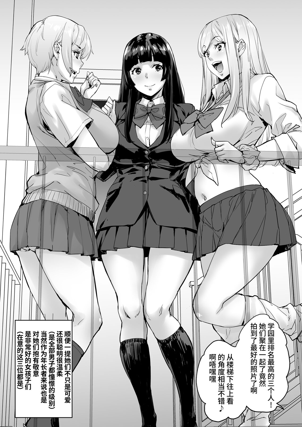 Watashi, Ayatsurarete imasu... page 5