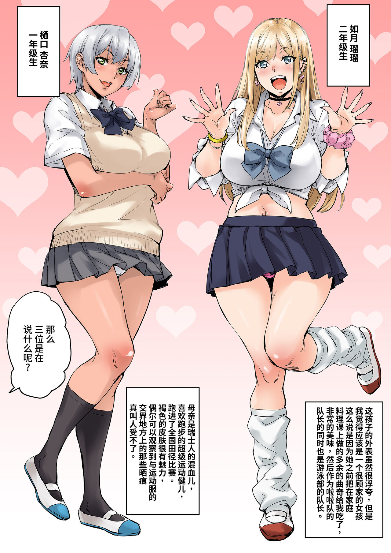 Watashi, Ayatsurarete imasu... page 7