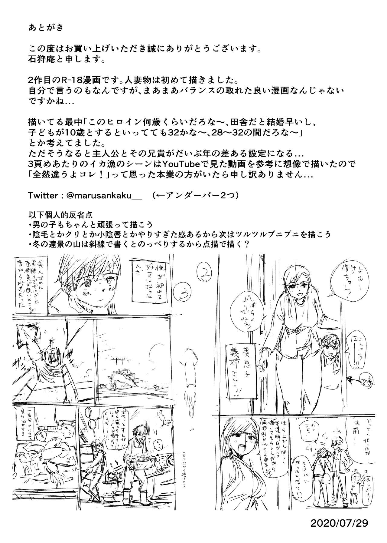Watashi de Sukkiri Sasechaina ~Hatsukoi Aite ni Tsurareru Ore~ page 32