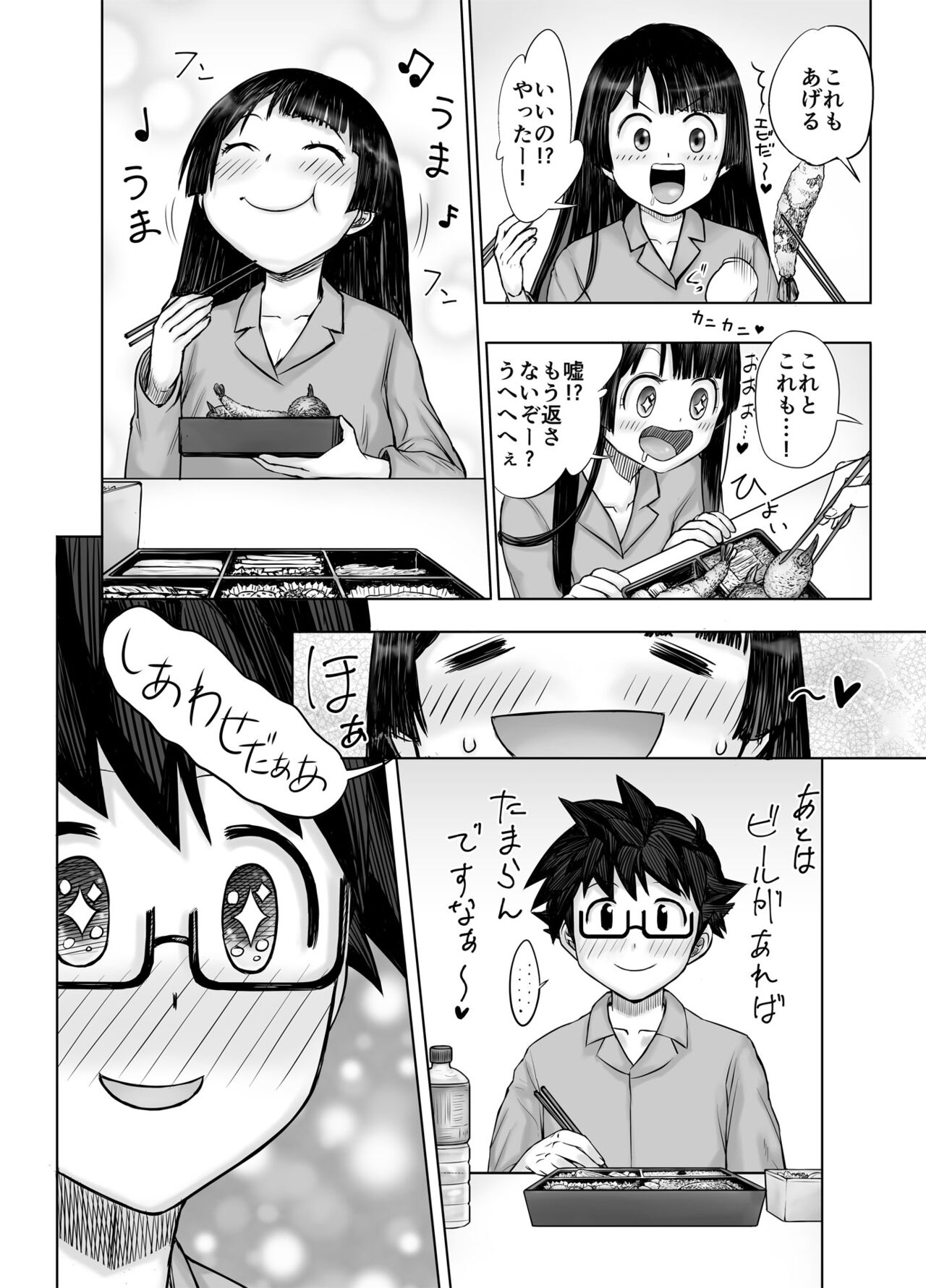 Watashi, futotte shimaimashitaga? page 12