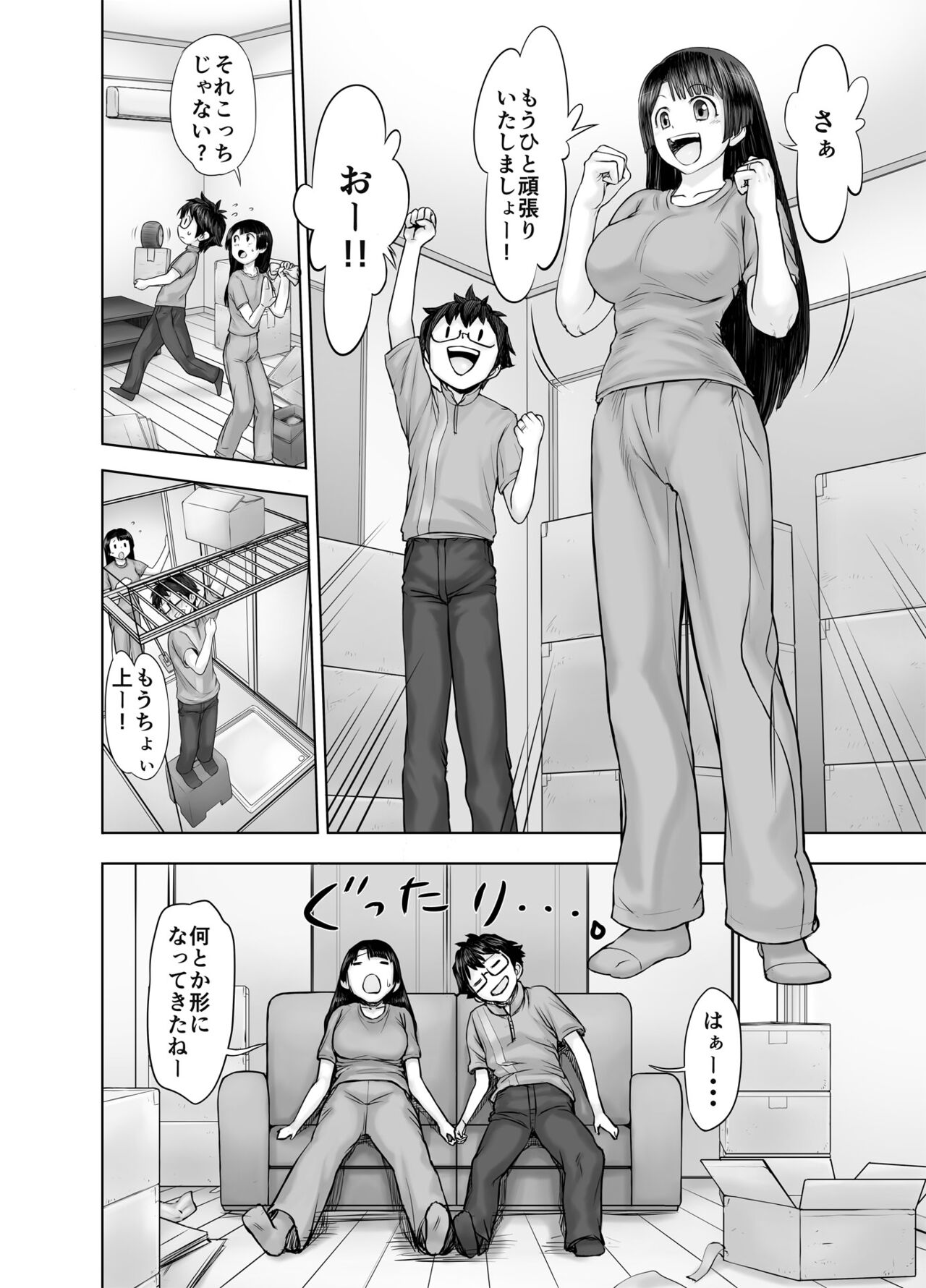 Watashi, futotte shimaimashitaga? page 4