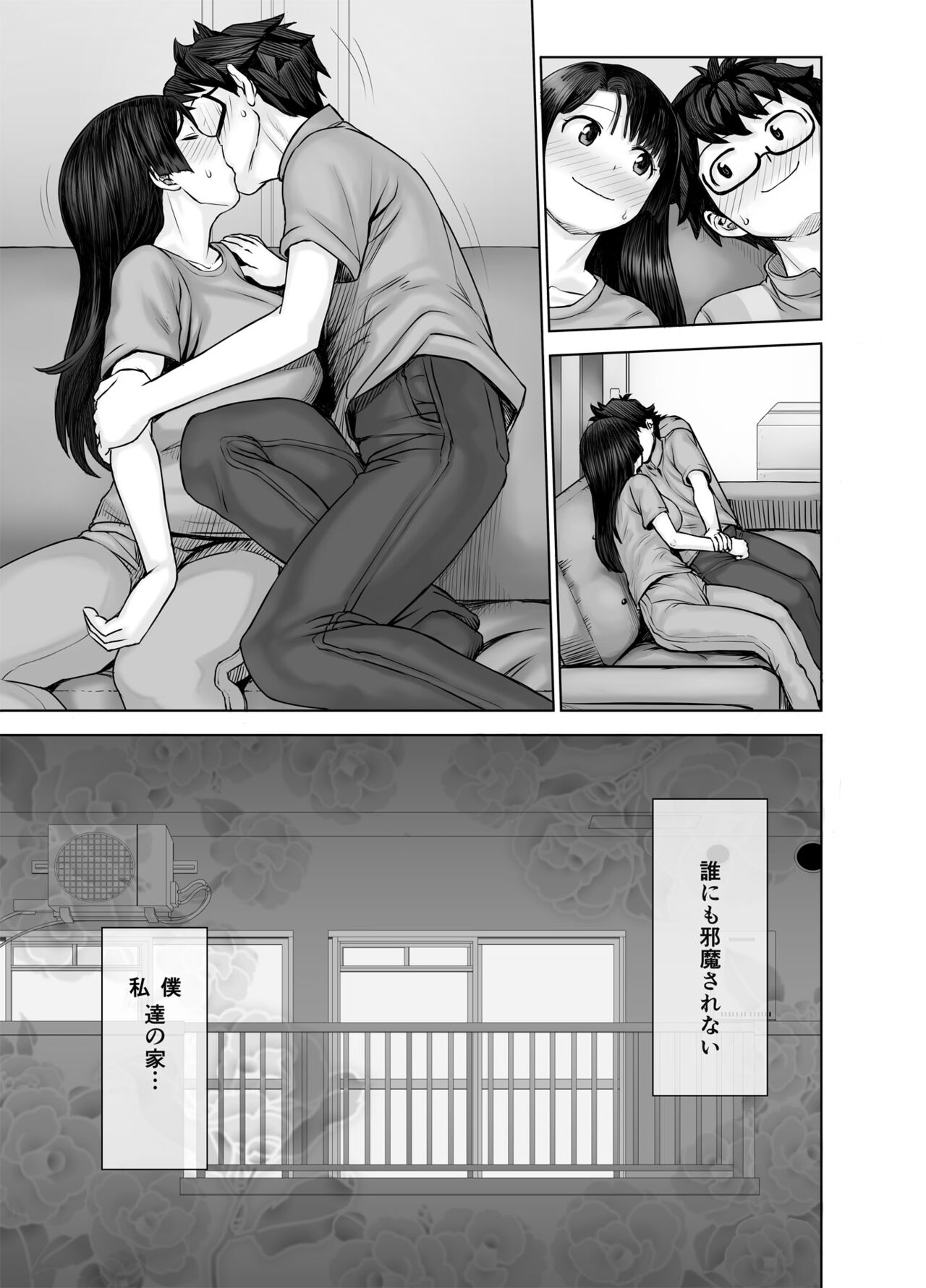 Watashi, futotte shimaimashitaga? page 5