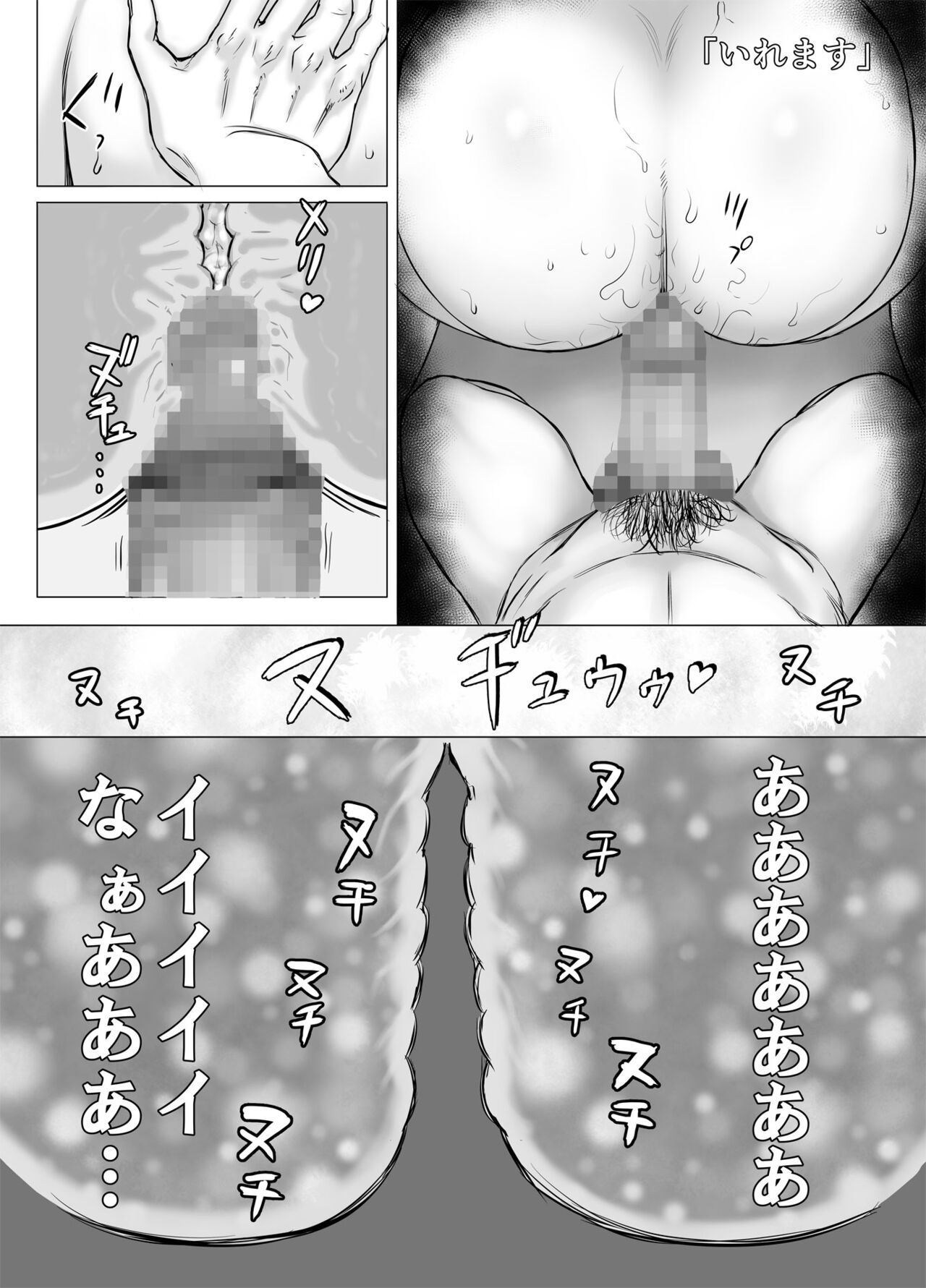 Watashi, futotte shimaimashitaga? page 53