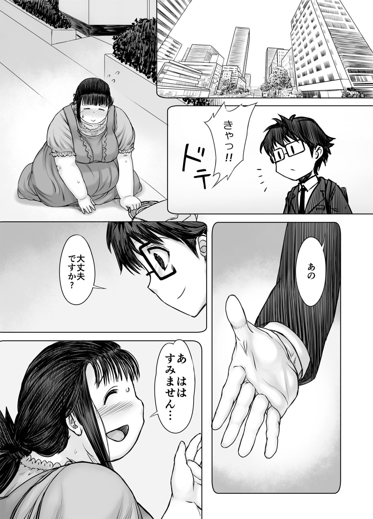 Watashi, futotte shimaimashitaga? page 54