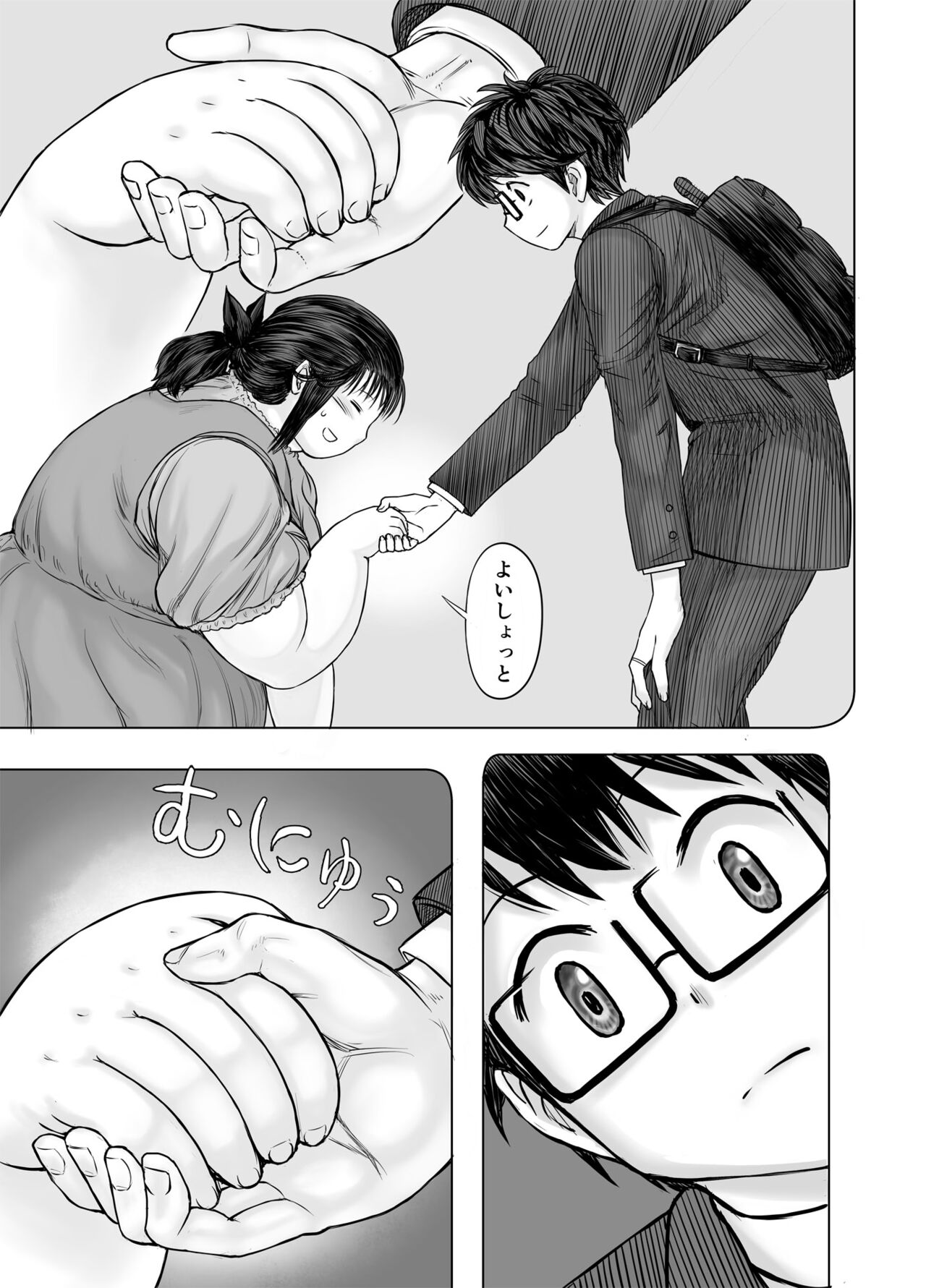 Watashi, futotte shimaimashitaga? page 55