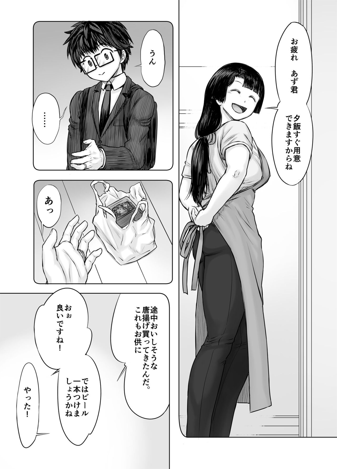 Watashi, futotte shimaimashitaga? page 58