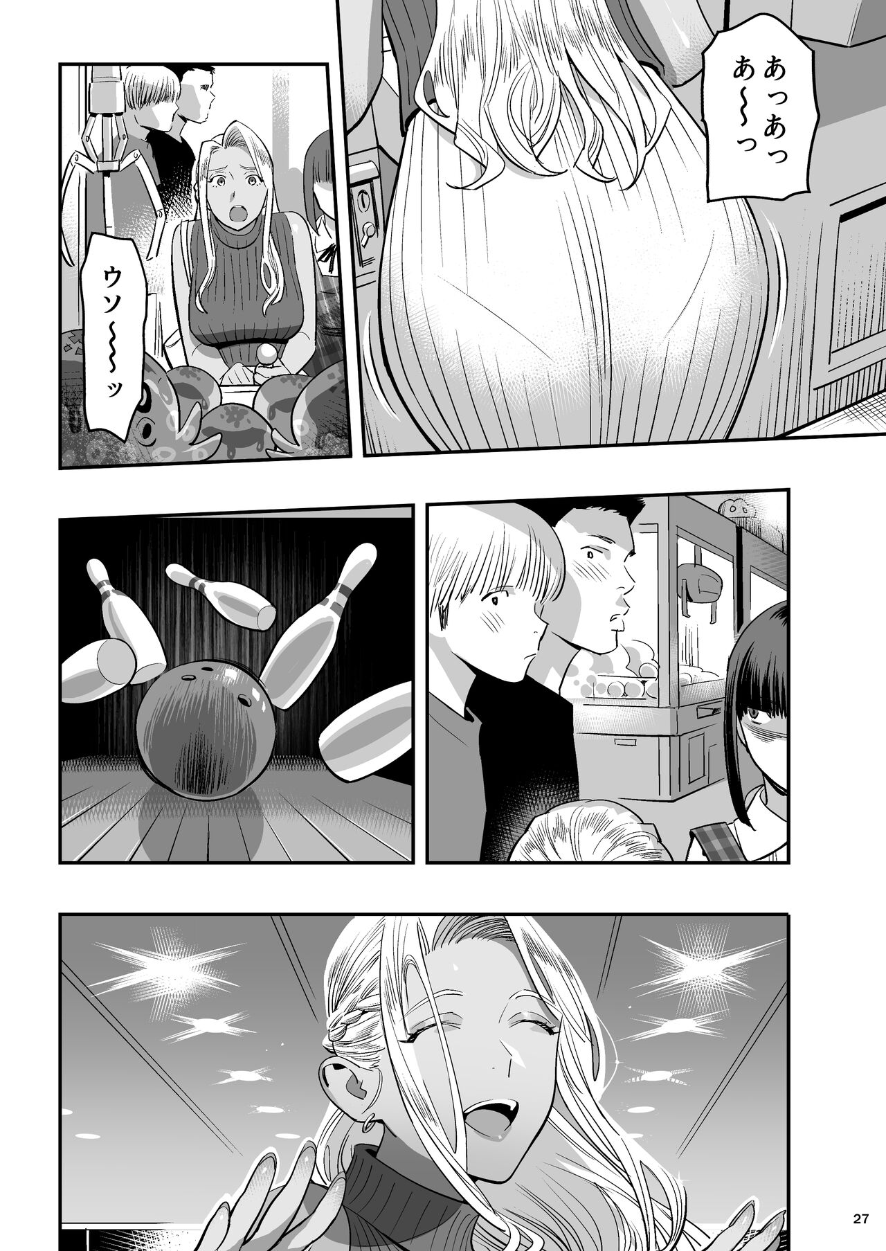 Watashi ga Saki ni Suki datta no ni Seitai. page 26