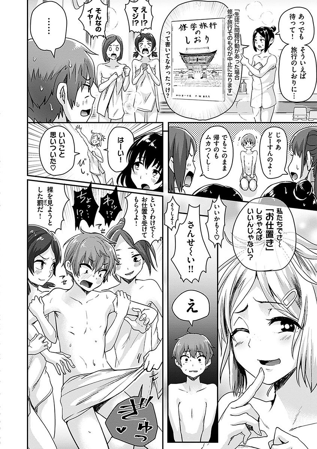 Watashi ga Zenra ni Natta Wake Digital Special Edition page 10