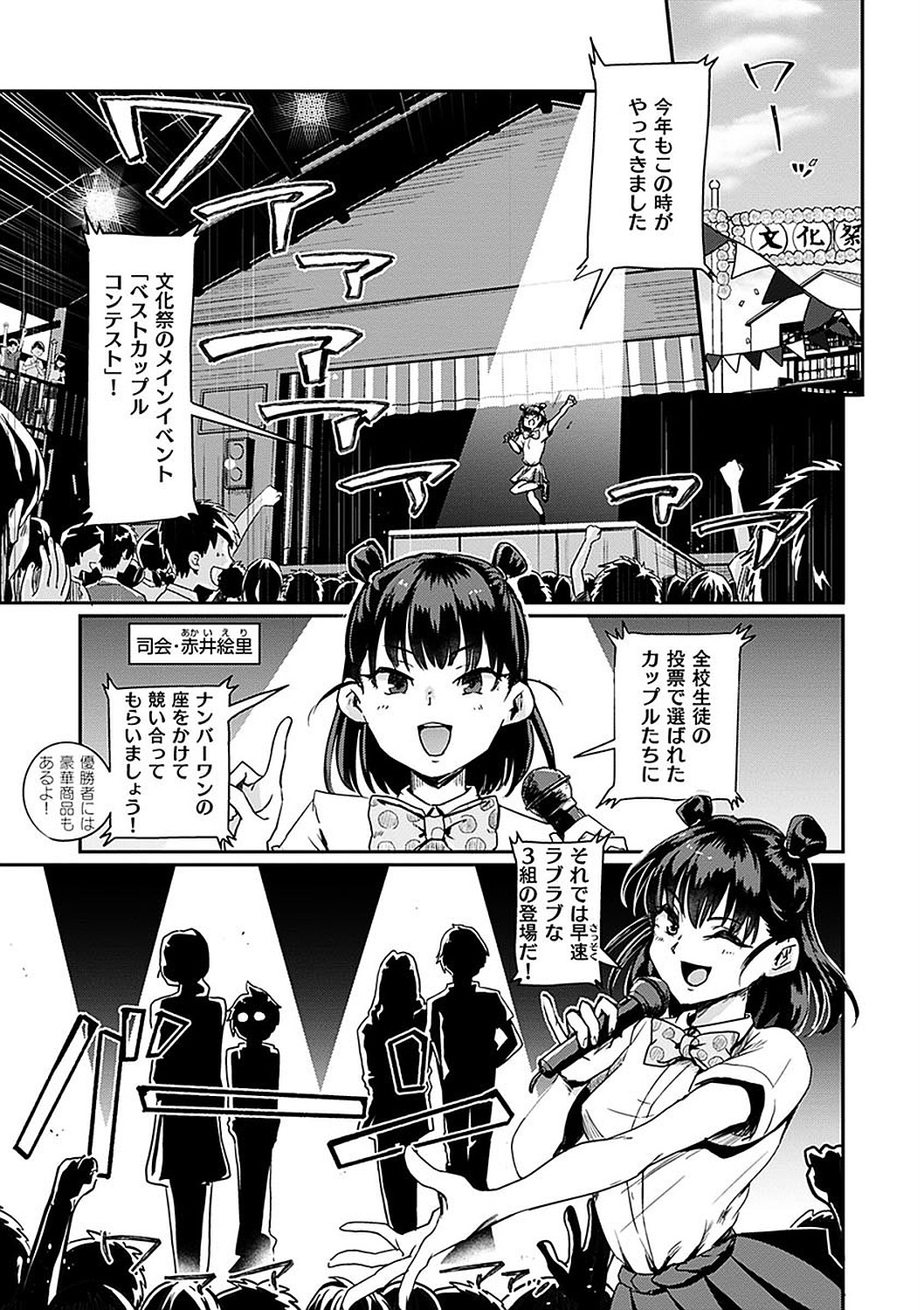 Watashi ga Zenra ni Natta Wake Digital Special Edition page 109