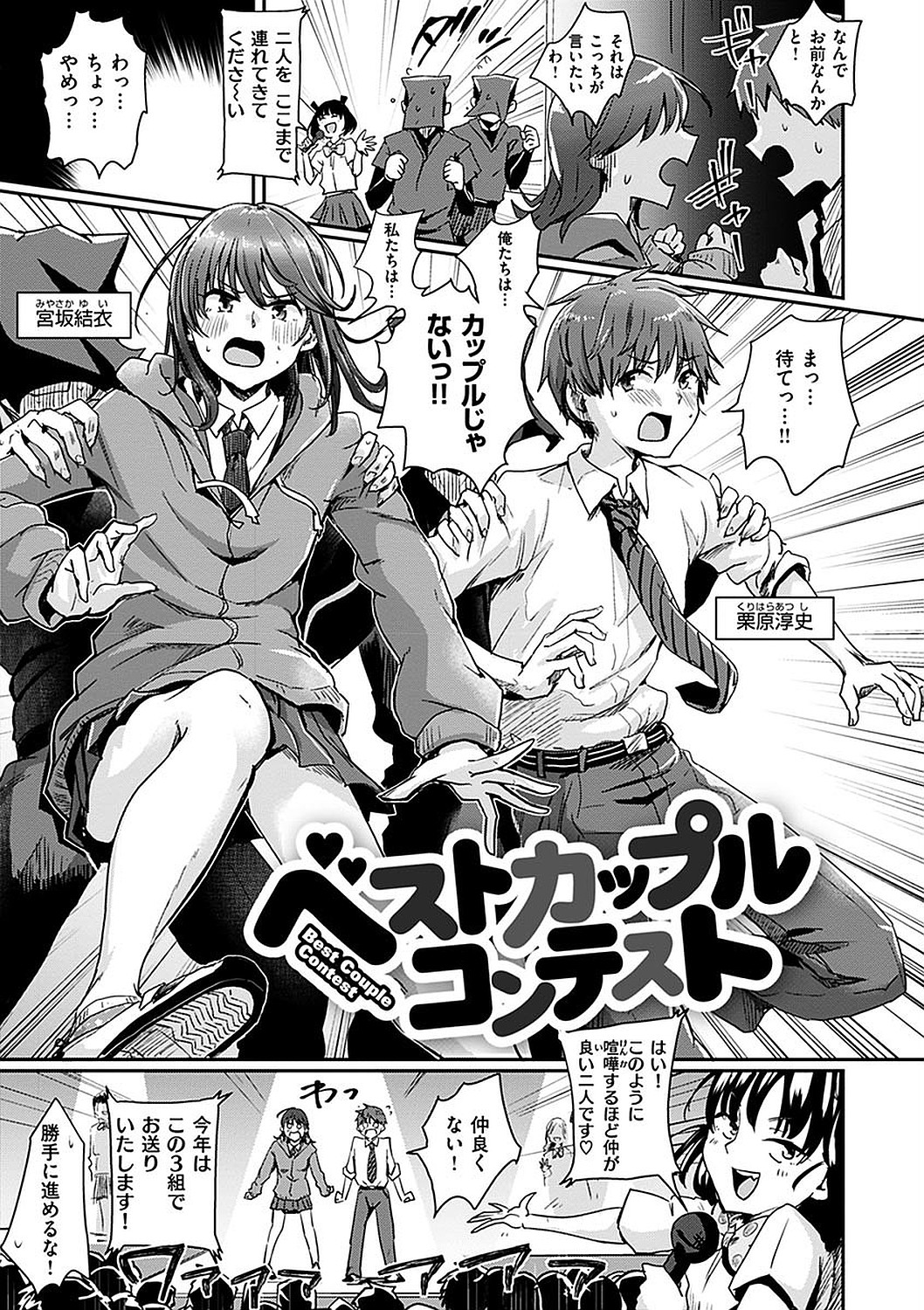 Watashi ga Zenra ni Natta Wake Digital Special Edition page 111
