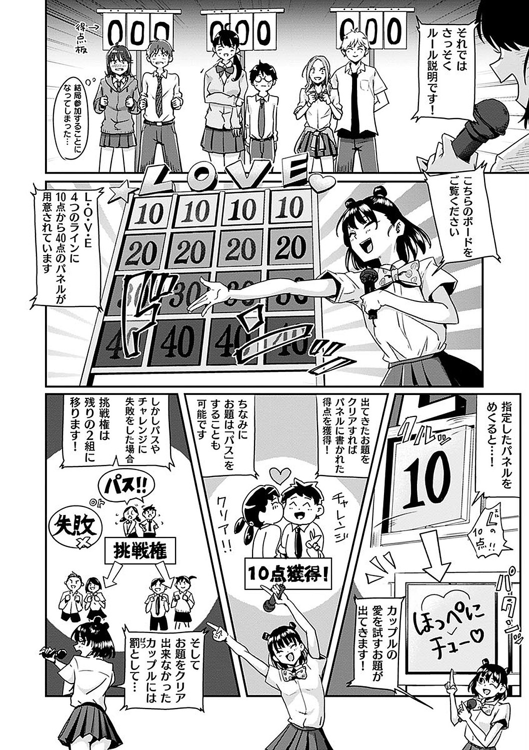 Watashi ga Zenra ni Natta Wake Digital Special Edition page 112