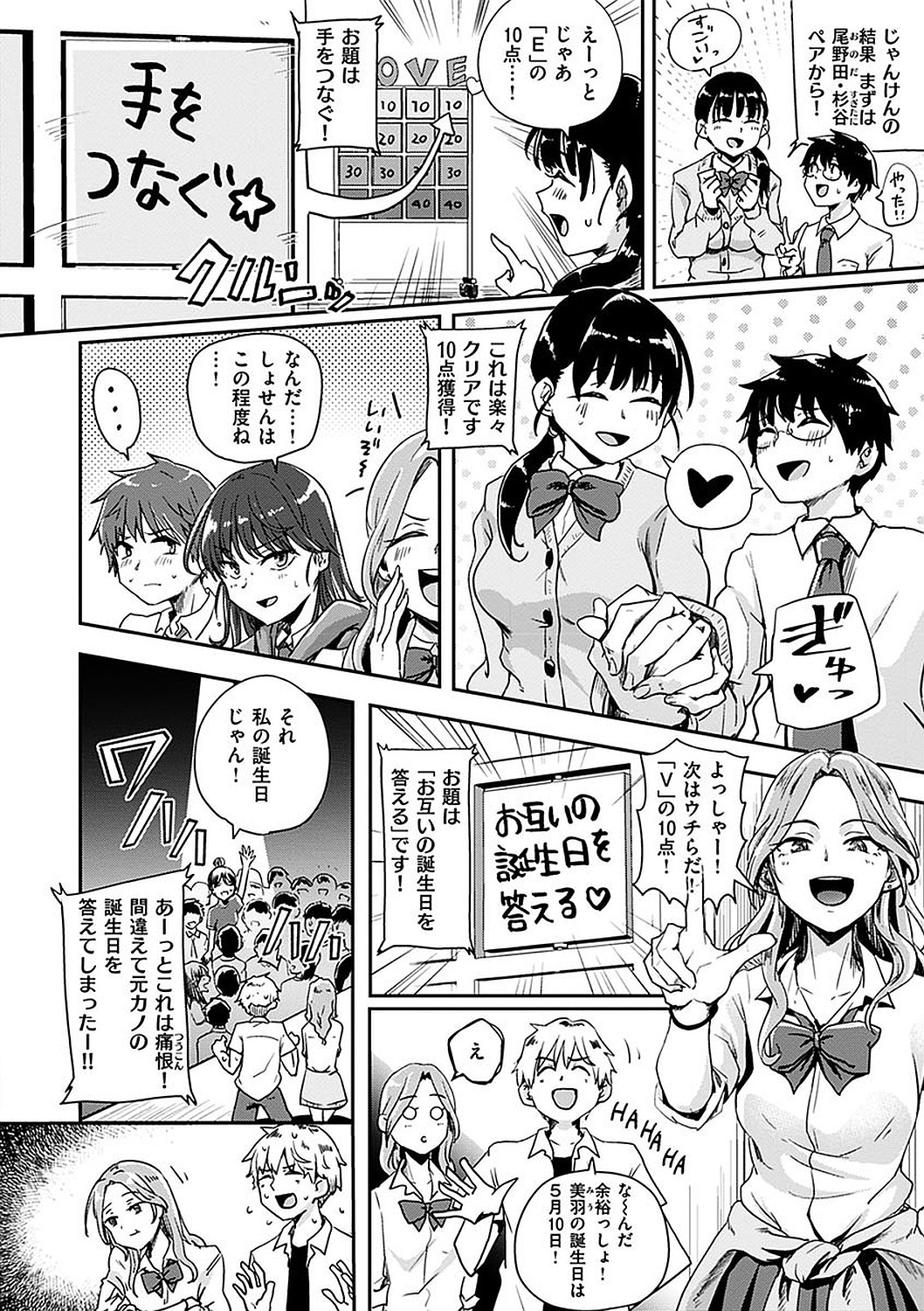 Watashi ga Zenra ni Natta Wake Digital Special Edition page 114
