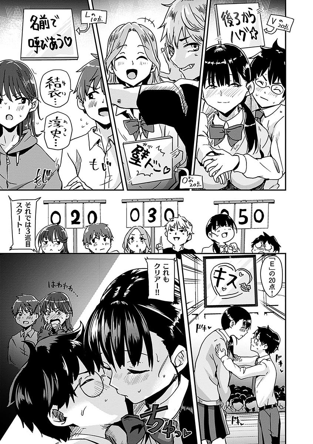 Watashi ga Zenra ni Natta Wake Digital Special Edition page 117