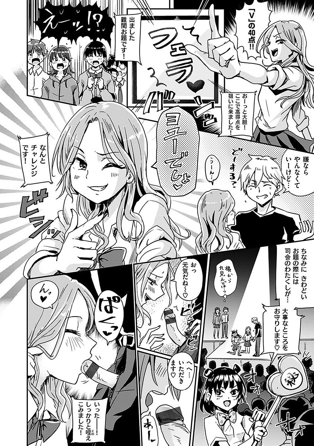 Watashi ga Zenra ni Natta Wake Digital Special Edition page 118