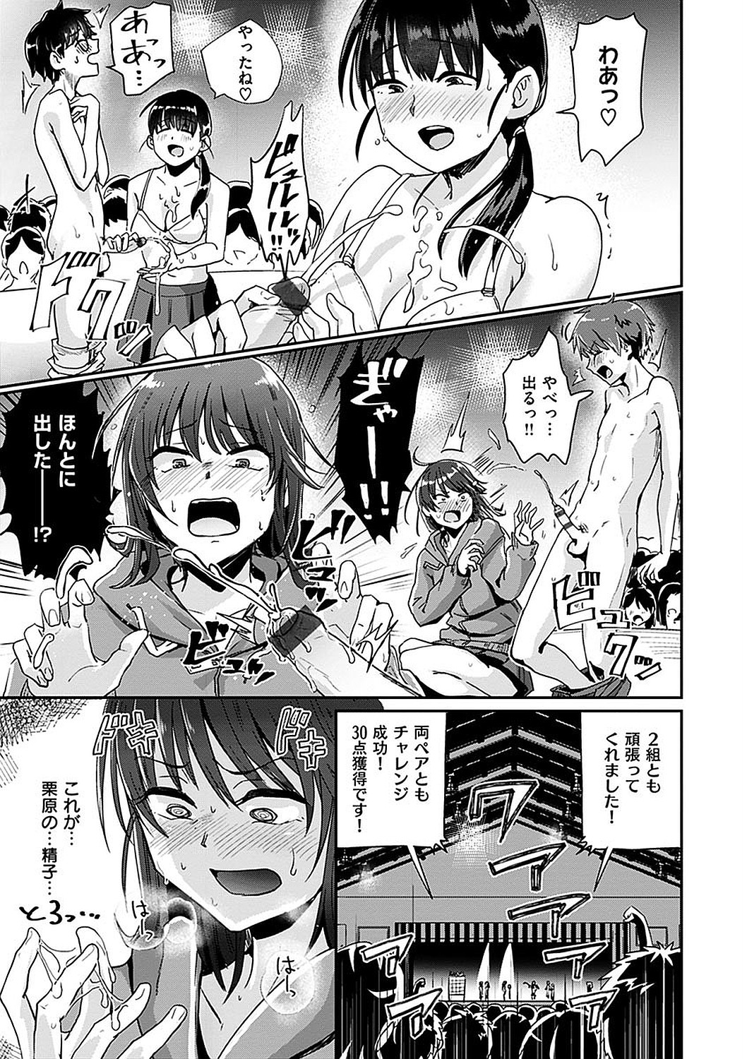 Watashi ga Zenra ni Natta Wake Digital Special Edition page 123