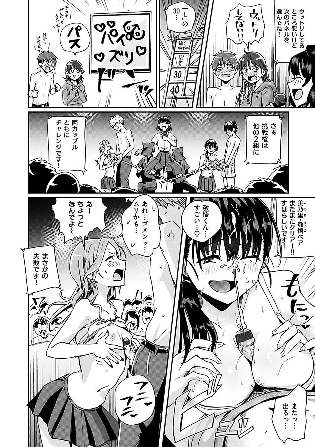 Watashi ga Zenra ni Natta Wake Digital Special Edition page 124