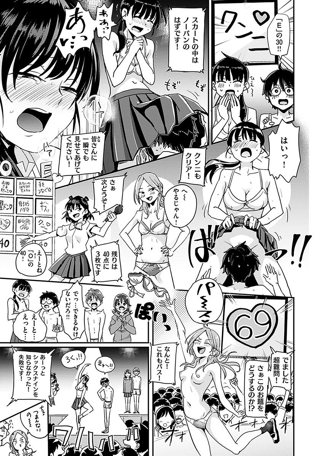 Watashi ga Zenra ni Natta Wake Digital Special Edition page 125