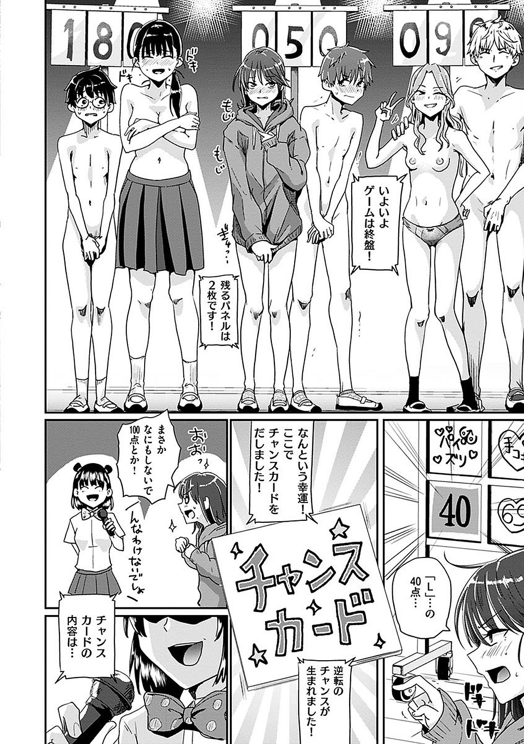 Watashi ga Zenra ni Natta Wake Digital Special Edition page 126