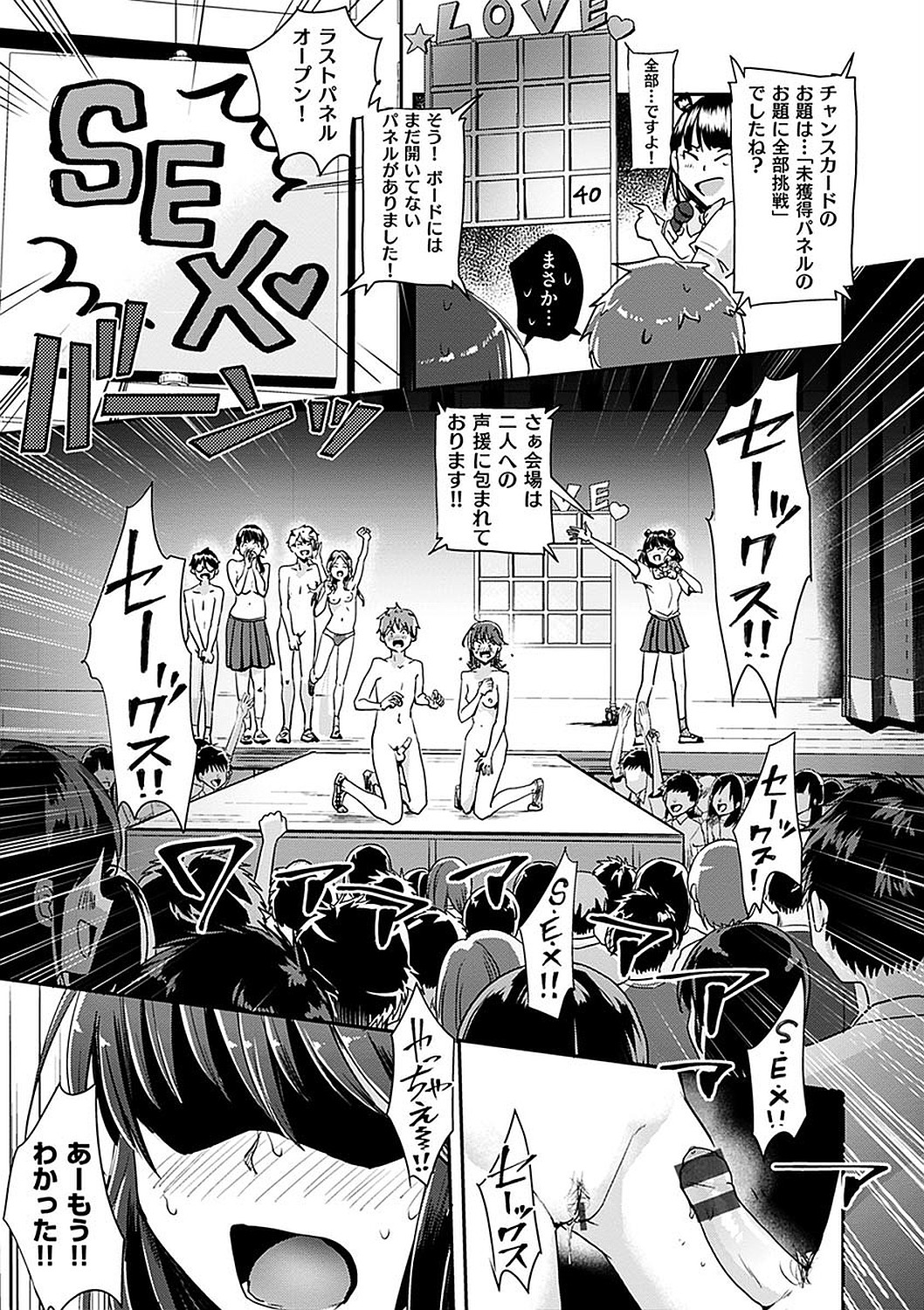 Watashi ga Zenra ni Natta Wake Digital Special Edition page 135