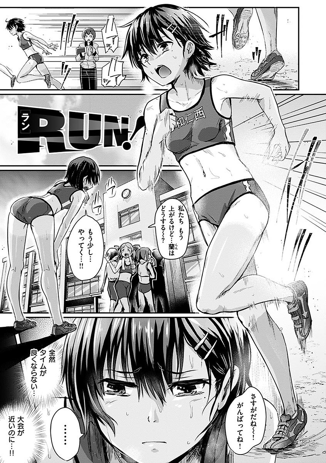 Watashi ga Zenra ni Natta Wake Digital Special Edition page 145