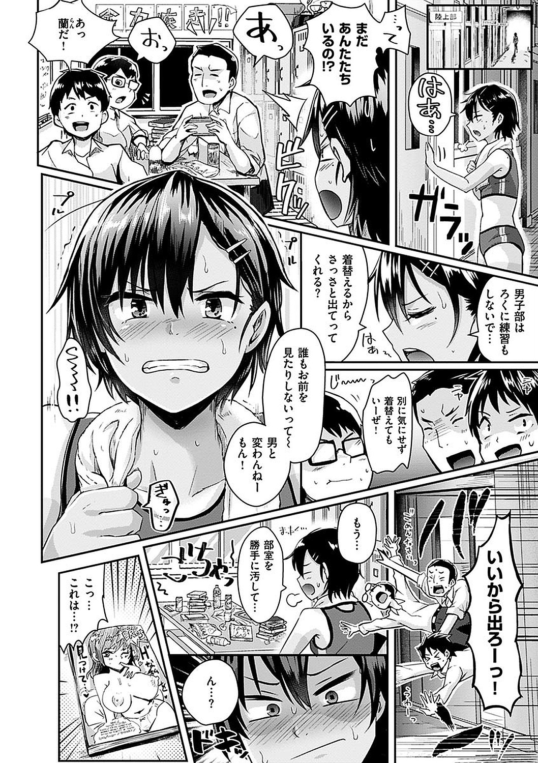 Watashi ga Zenra ni Natta Wake Digital Special Edition page 146
