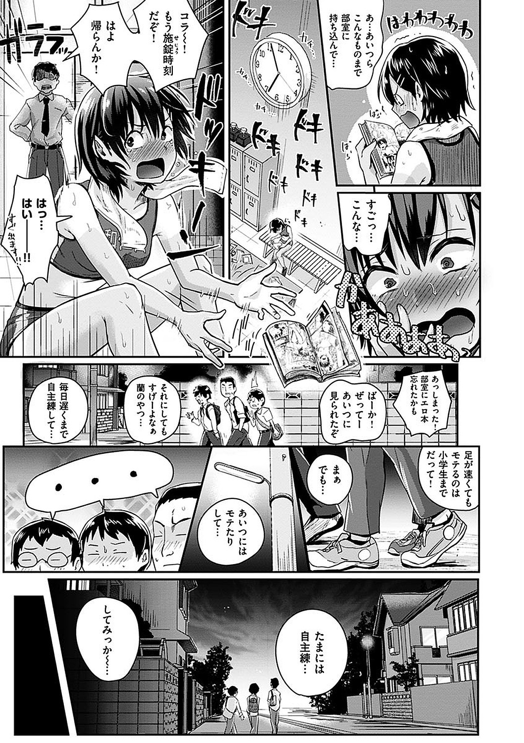 Watashi ga Zenra ni Natta Wake Digital Special Edition page 147