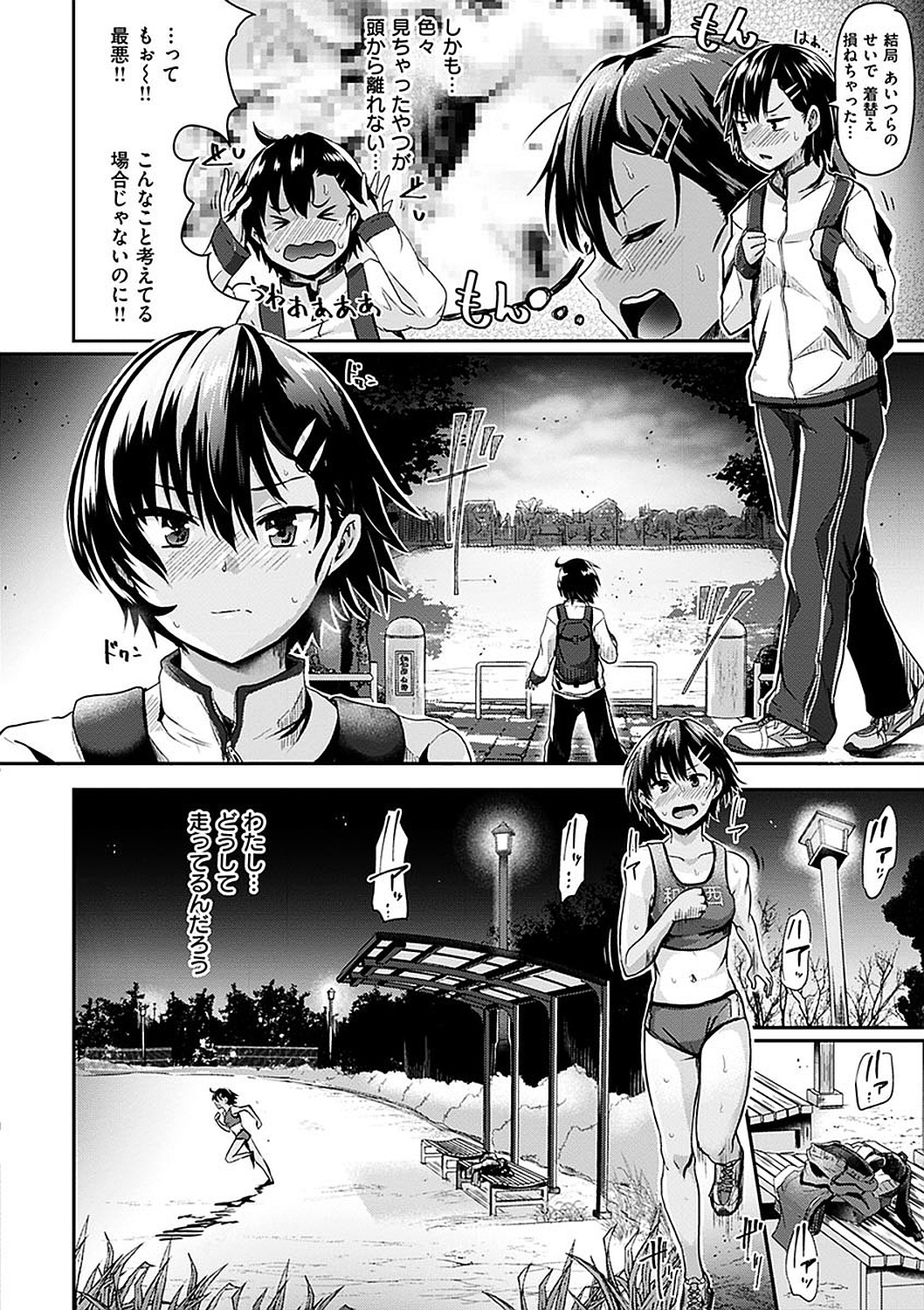 Watashi ga Zenra ni Natta Wake Digital Special Edition page 148