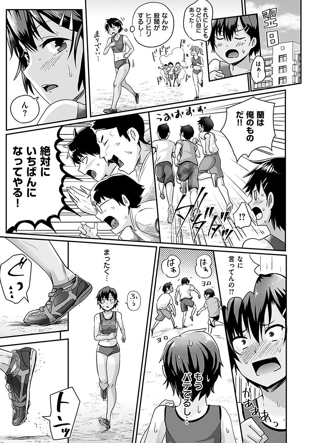 Watashi ga Zenra ni Natta Wake Digital Special Edition page 167