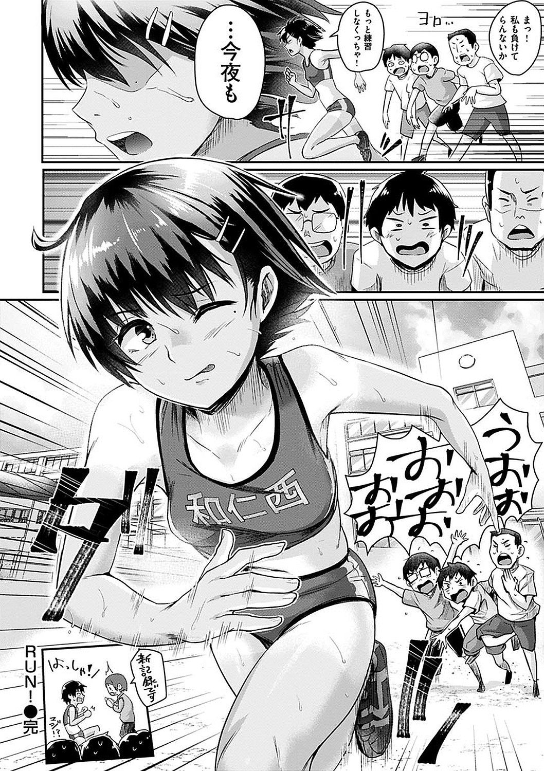 Watashi ga Zenra ni Natta Wake Digital Special Edition page 168