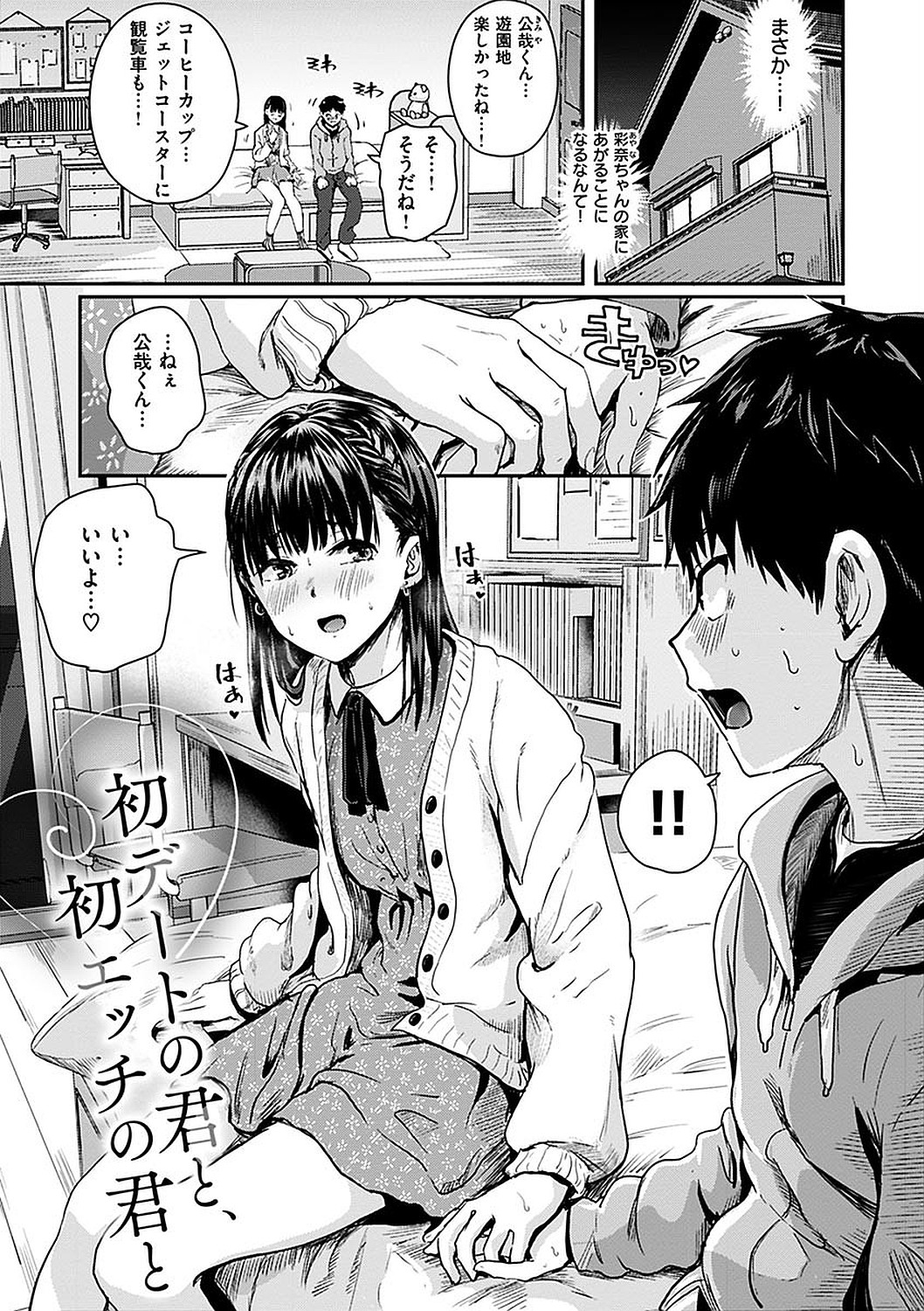 Watashi ga Zenra ni Natta Wake Digital Special Edition page 169