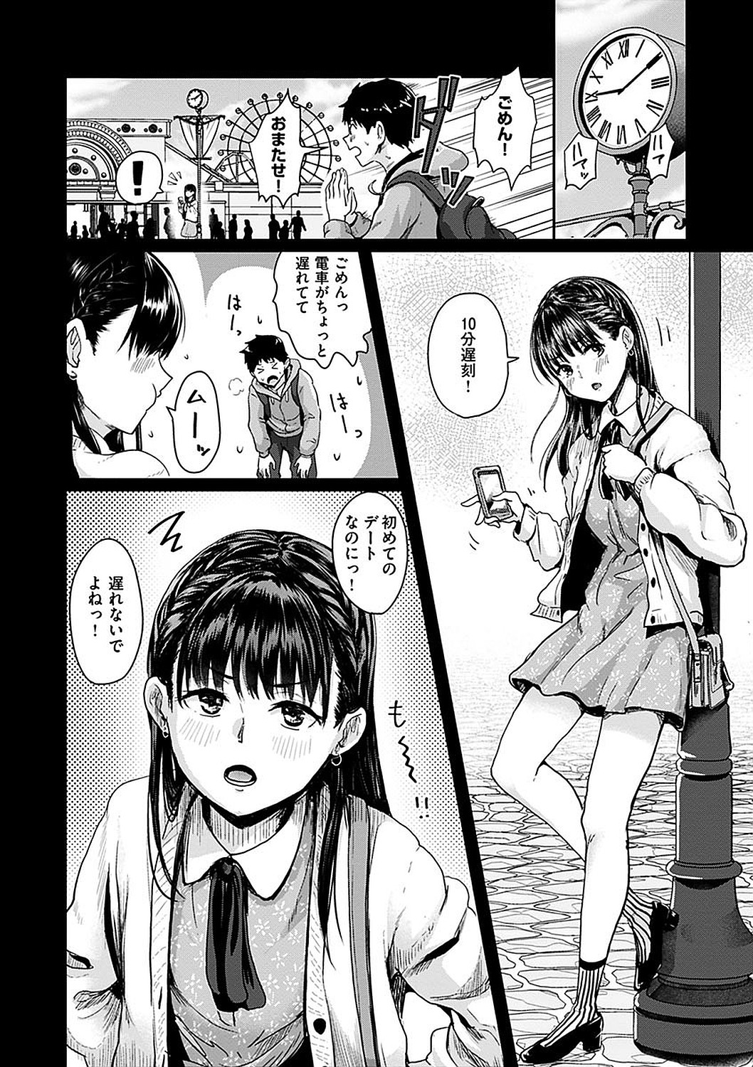 Watashi ga Zenra ni Natta Wake Digital Special Edition page 170
