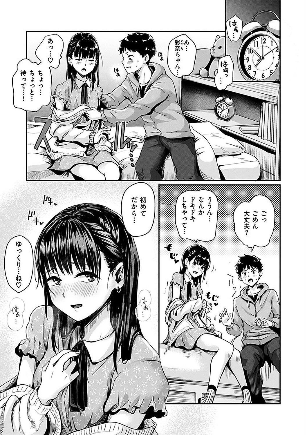 Watashi ga Zenra ni Natta Wake Digital Special Edition page 171